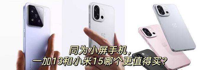 小米orOPPO：如何选择适合您的手机？