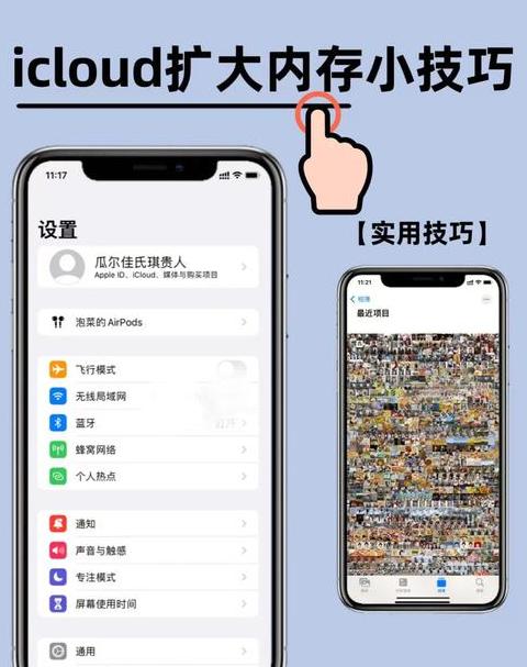 iphone怎么扩充手机内存