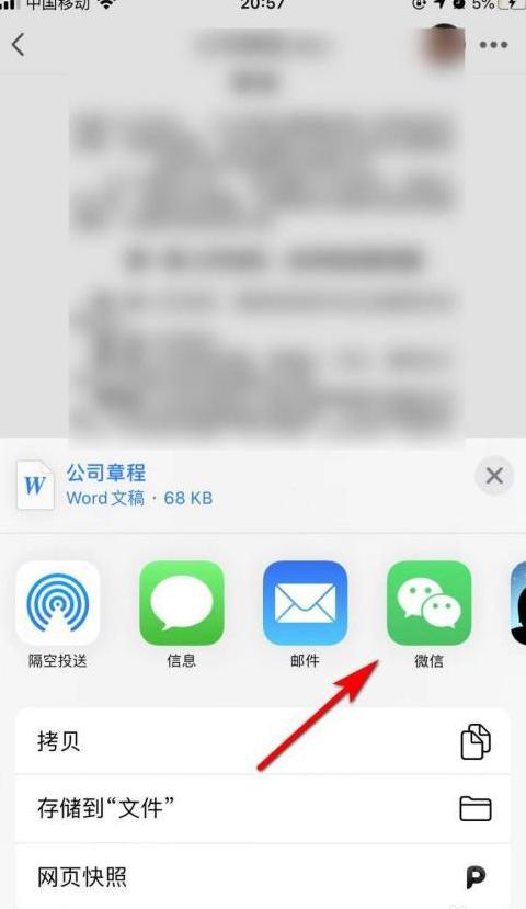 怎么把文件拷贝到华为平板上