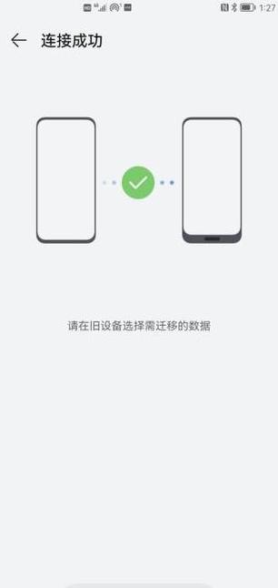 轻松解除新旧手机同步：安全迁移数据指南
