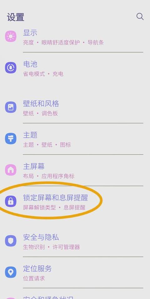 手机息屏后会自动连接热点吗