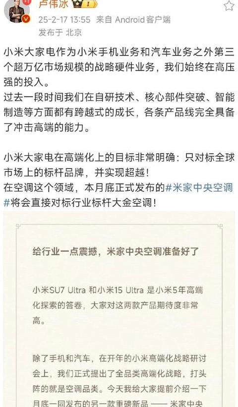 小米su7对标