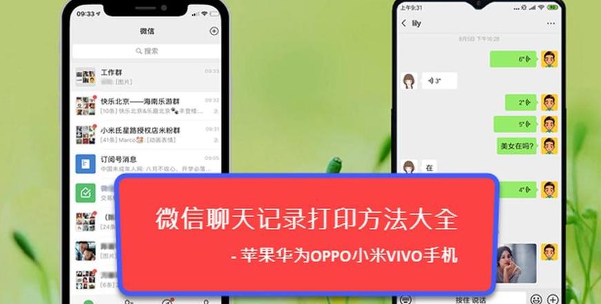 苹果转小米微信聊天记录恢复指南