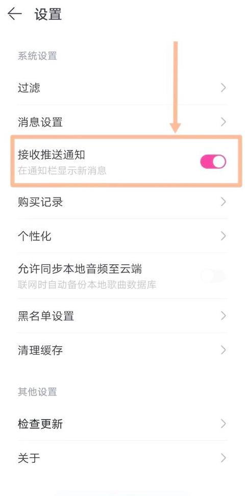 华为手机怎么关闭消息提示音