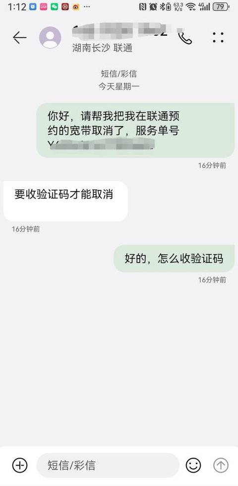 取消宽带可以在手机上取消吗