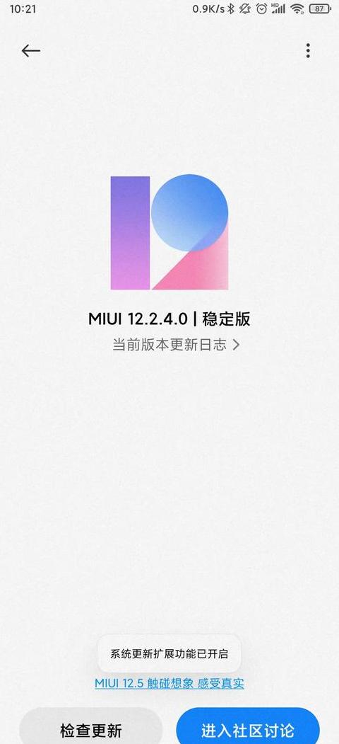 红米k30怎么禁止系统更新