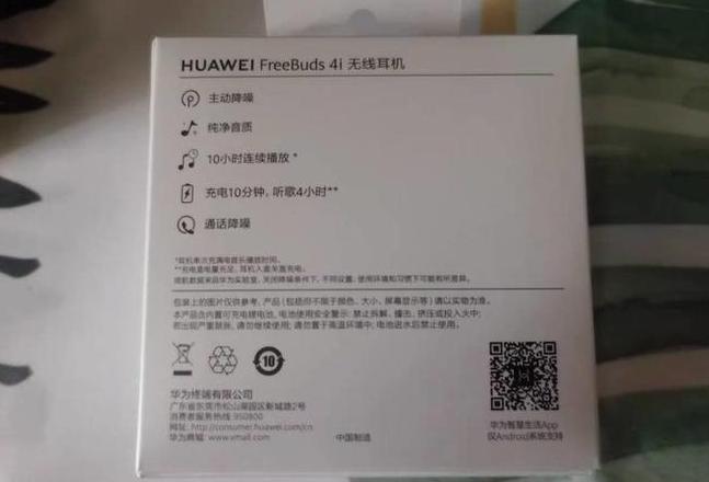 华为无线耳机充电怎么开启