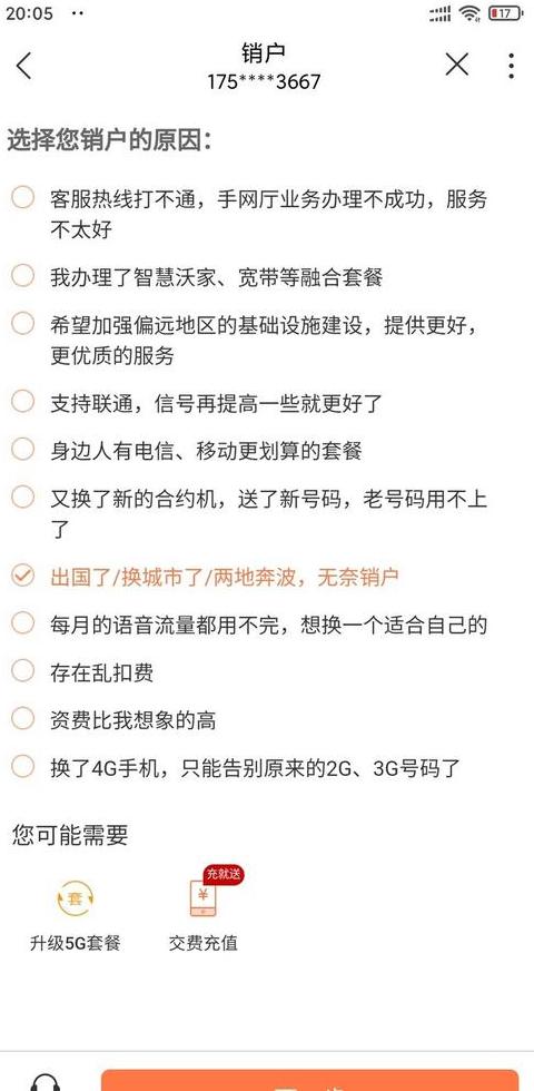家里宽带手机号怎么注销不了