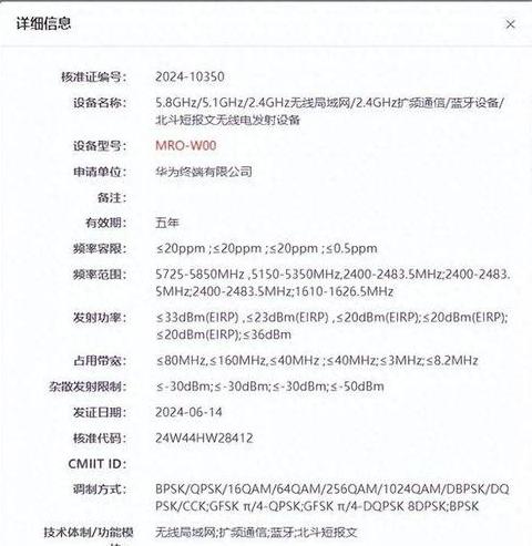 华为平板怎么查询是否新机