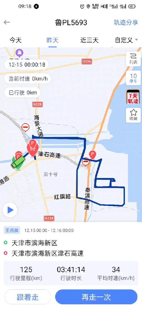 苹果手机查看他人行动轨迹与个人行程指南