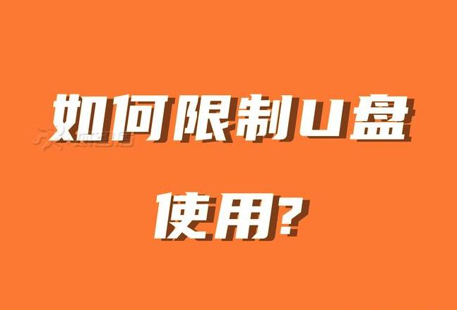 u盘在苹果电脑上无法拷贝文件
