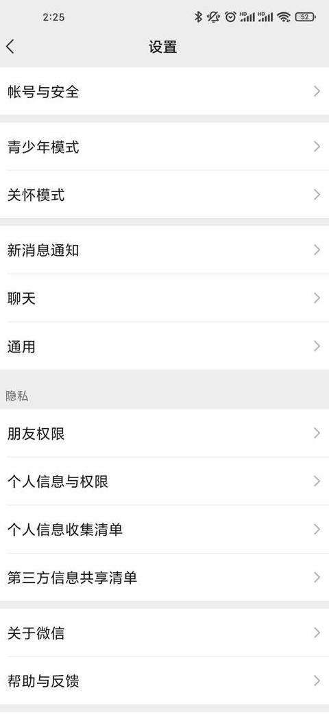 微信聊天记录同步与迁移全解析