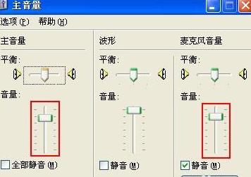 笔记本电脑外接麦克风录音没声音