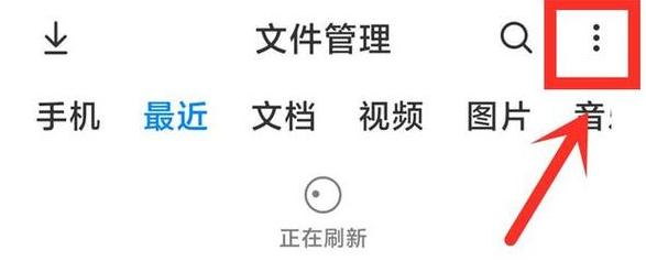 华为手机无线传文件至电脑教程
