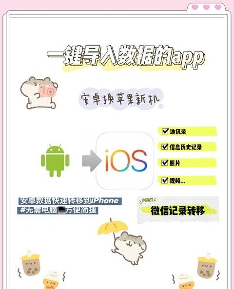 微信数据电脑迁移到新手机
