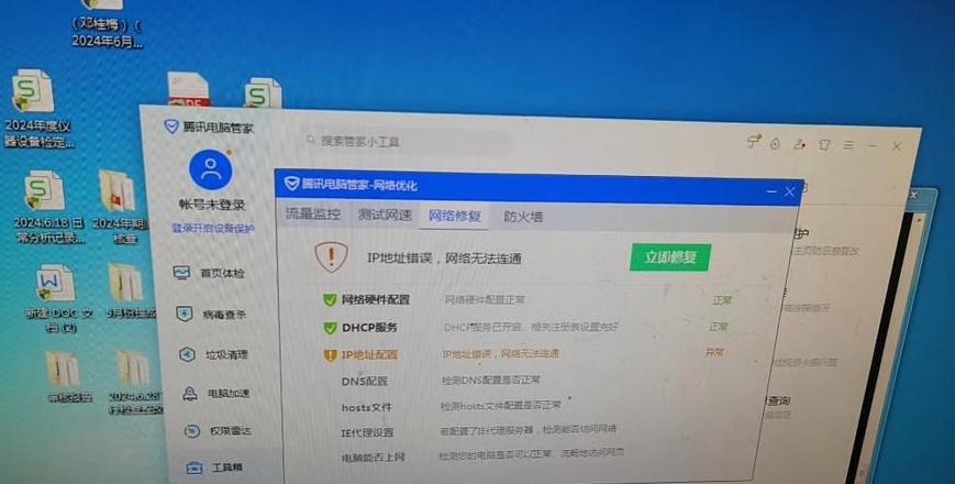 台式电脑网线插好却连不上网？排查步骤大揭秘