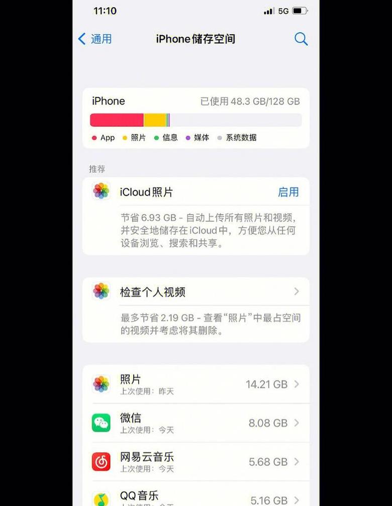 苹果手机临时备份到新手机