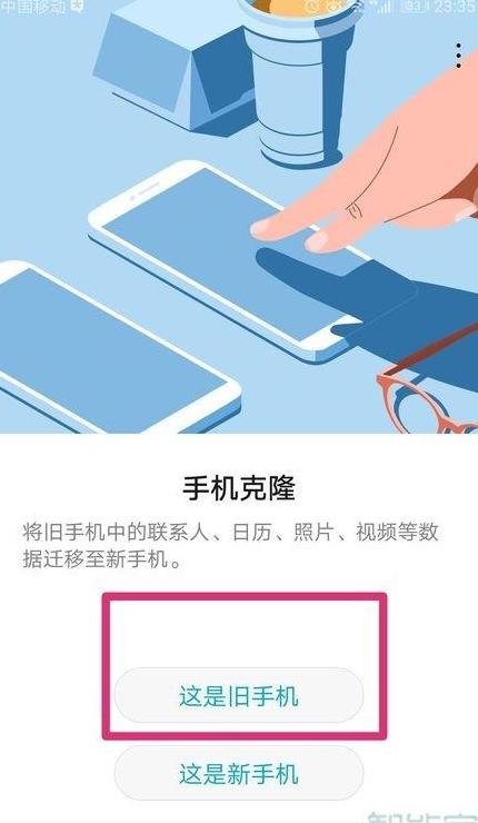 华为荣耀10无线传文件到电脑教程