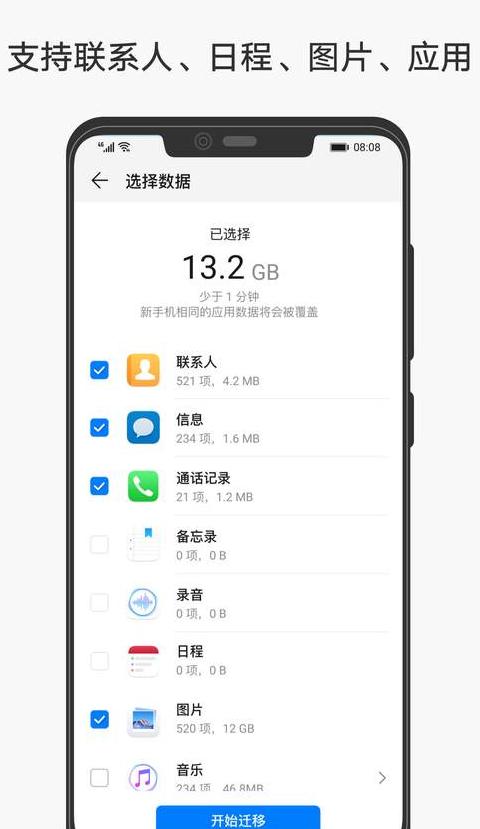 华为手机微信数据迁移攻略：轻松将微信数据迁移到新机