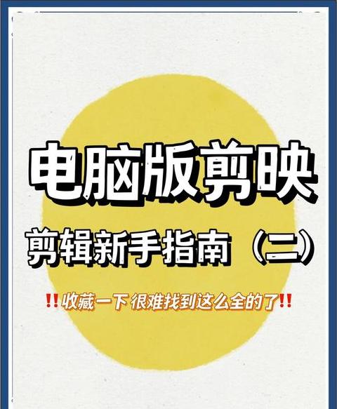 电脑剪映工程文件在哪里