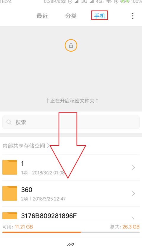 小米云空间不足无法移出私密相册