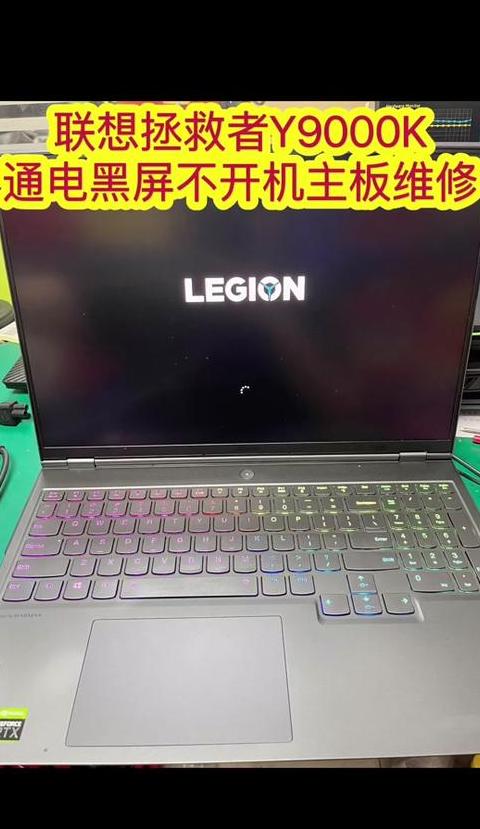 联想笔记本开机0190报错
