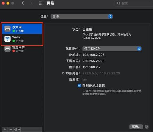mac笔记本网线连不上网？快速排查解决方案