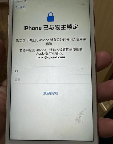 iphone锁屏密码突然变了