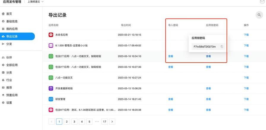 苹果手机锁定状态及解锁方法解析