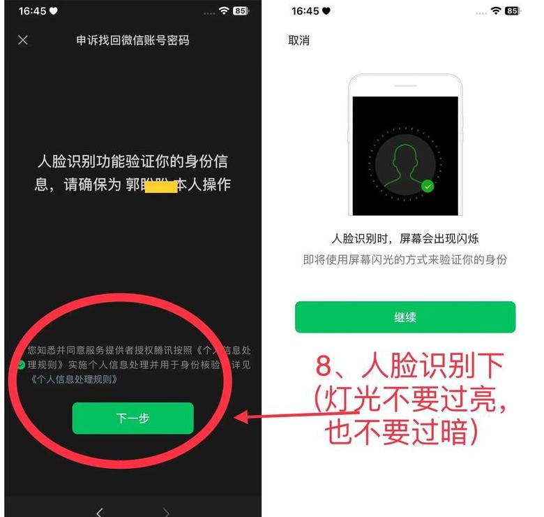微信密码找回攻略：手机号、邮箱、QQ号多重方法解密