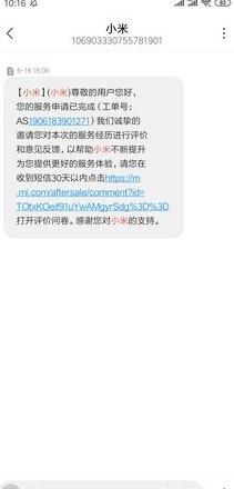 小米手机充电自动开机怎么回事