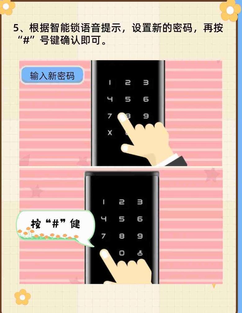 手机怎么重新设置密码锁
