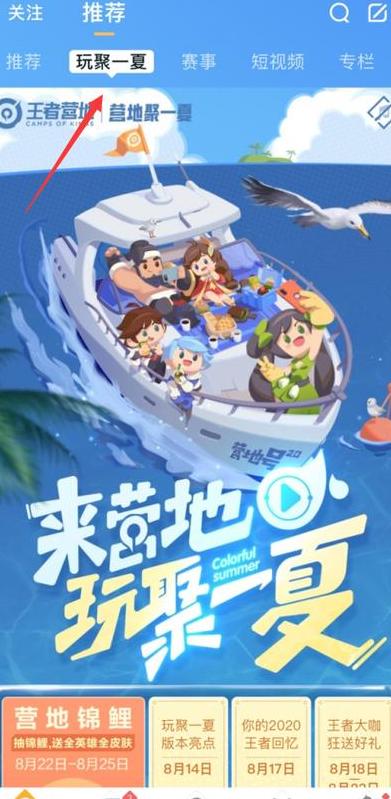 王者营地在另一台手机登录