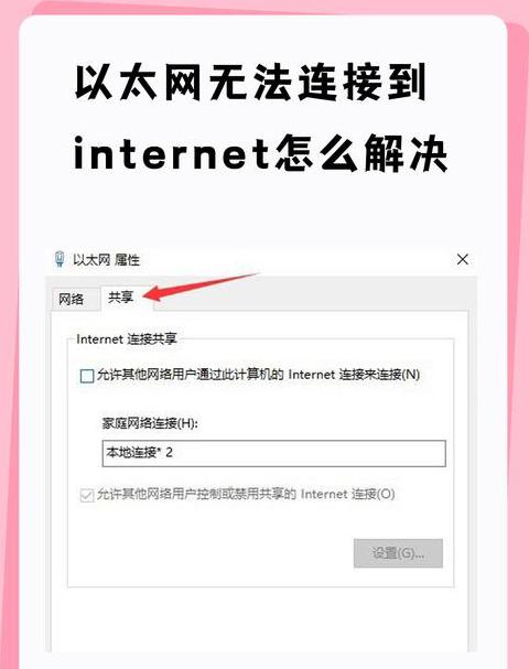 电脑连WiFi不上网？教你快速解决DNS问题