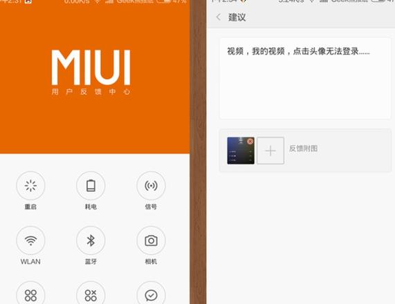 小米手机忘记密码怎么恢复出厂
