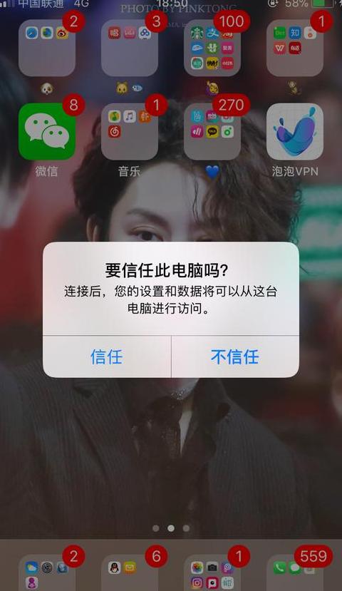 苹果手机连车载电脑没反应怎么办