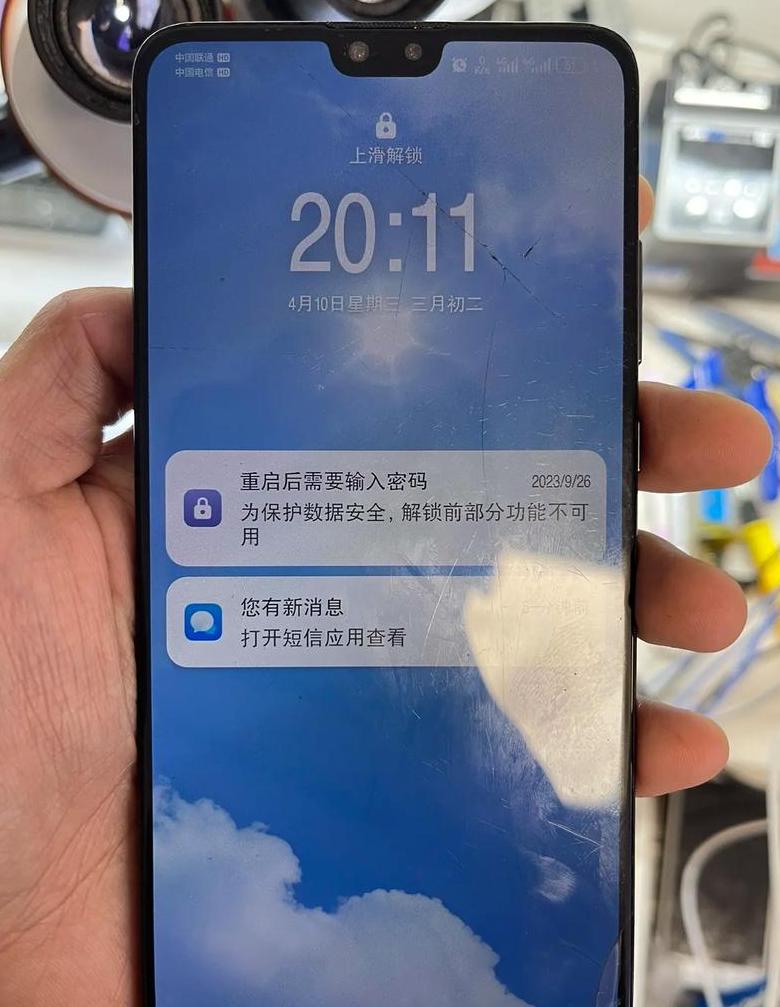 华为手机密码难题破解攻略