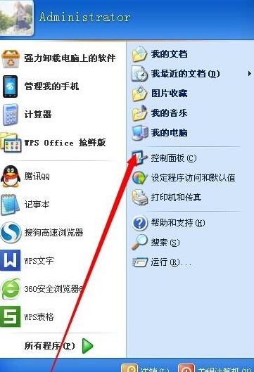 电脑上qq怎么卸载了
