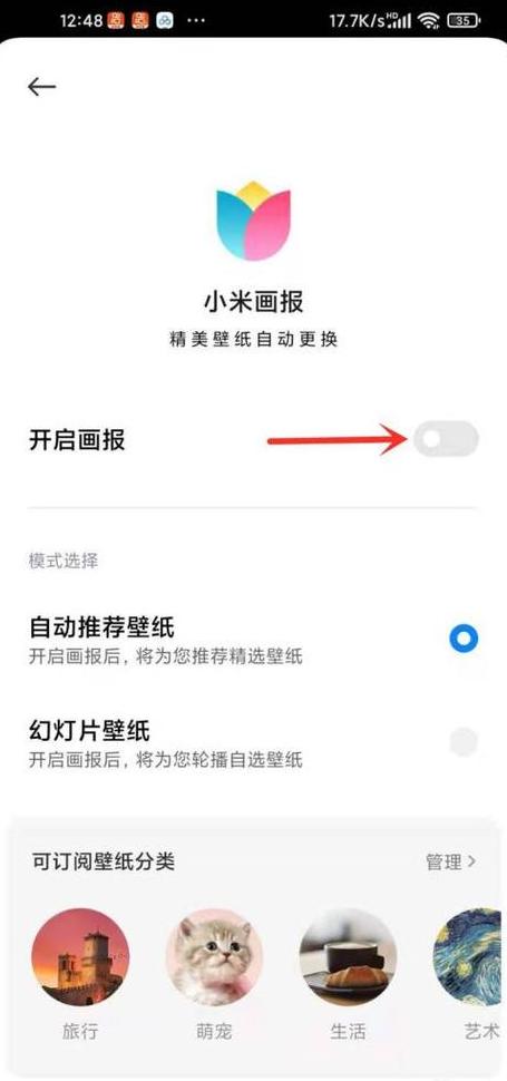 小米手机怎么设置锁屏不断wifi