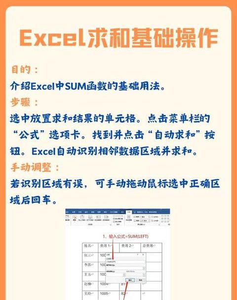 手机表格一键求和怎么弄