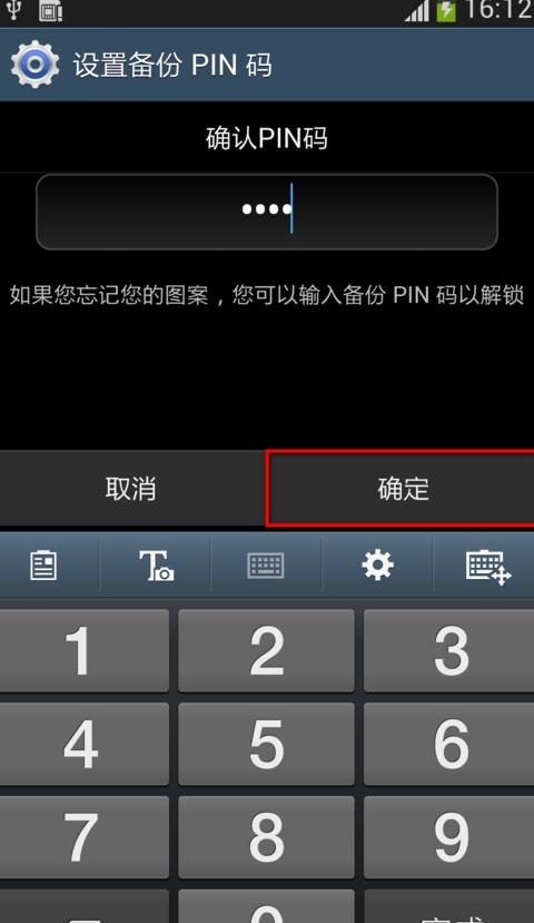 华为手机平板同步取消攻略