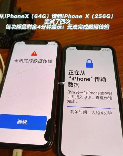 iphone之间数据传输失败