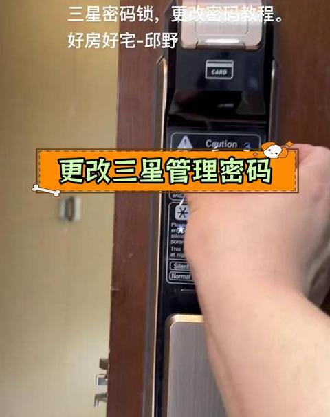 三星s20fe应用锁