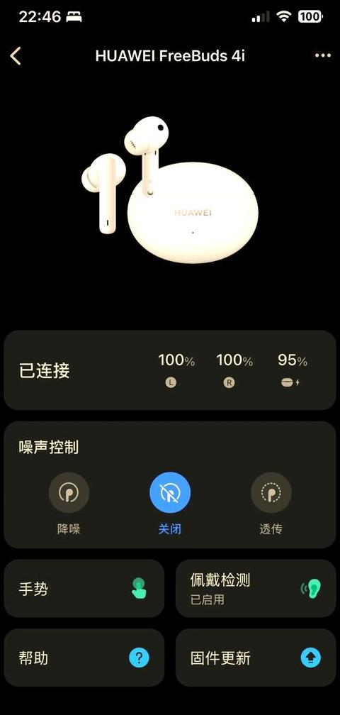 华为耳机充电仓充不上电