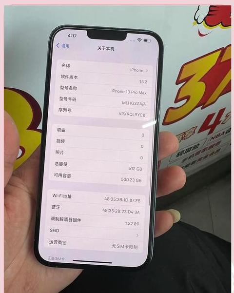 iphone 12怎么看手机内存