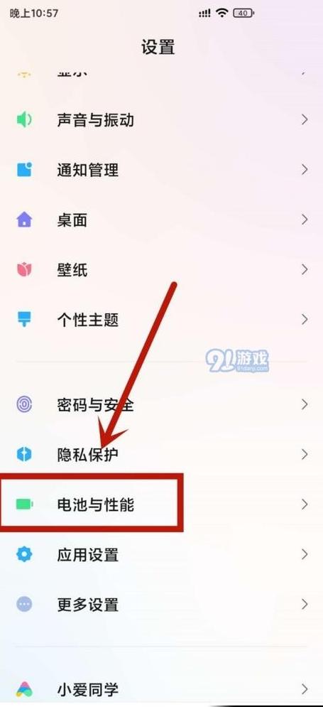 小米手机耗电快小妙招