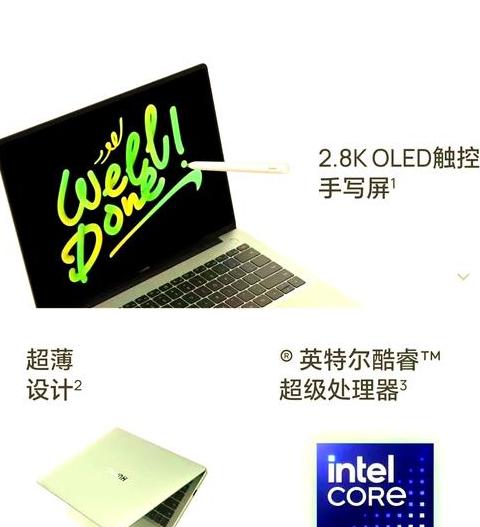 华为笔记本数字系列