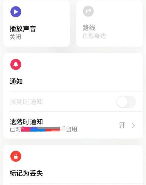 查找苹果手机位置播放声音是什么