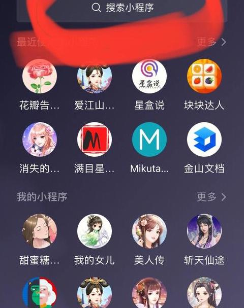 手机微信小程序缓存文件位置