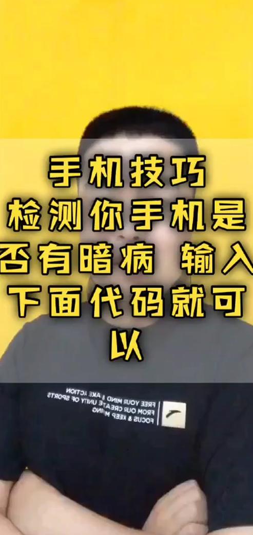 三星s10工程模式代码大全